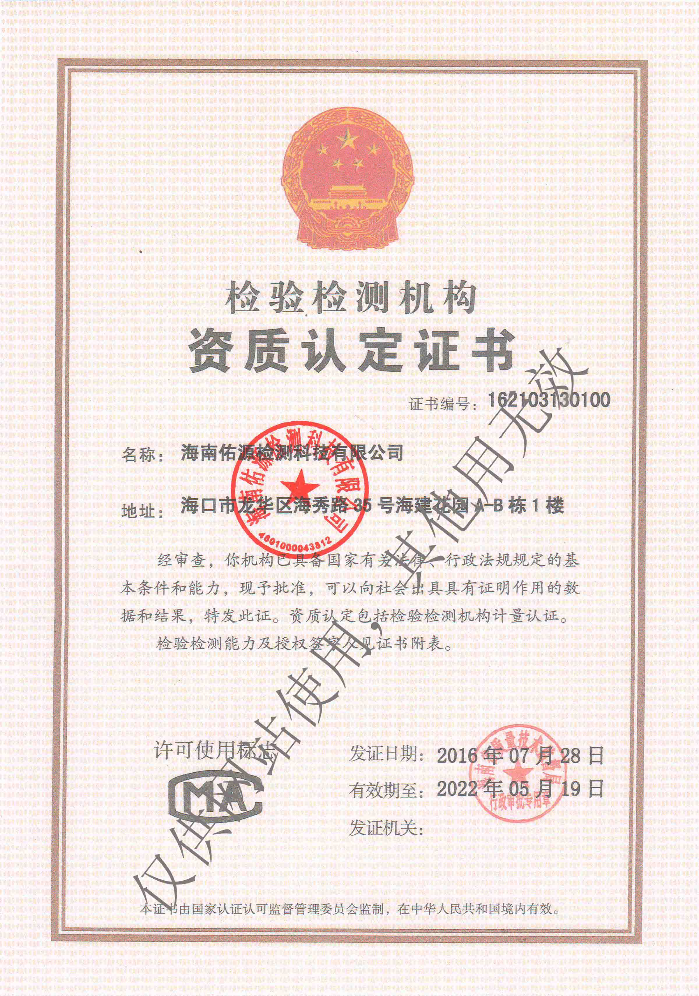 資質(zhì)認(rèn)定證書